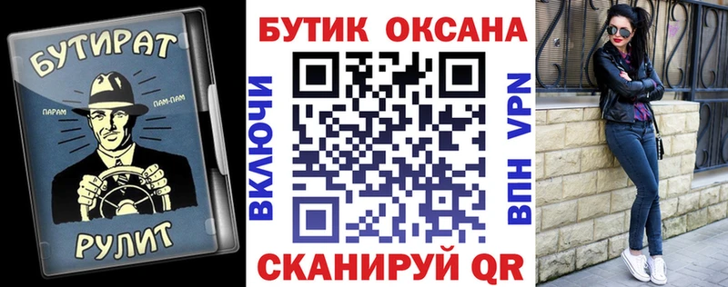 Бутират Butirat  Верея 